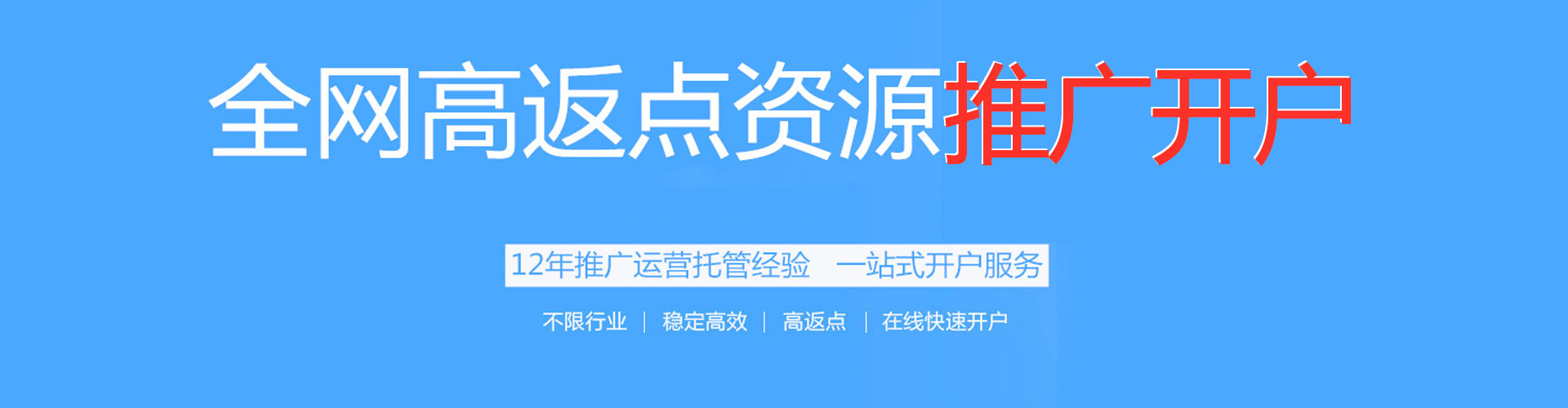 沙坪坝如何百度推广